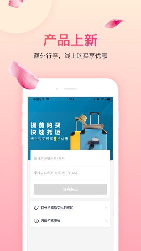 吉祥航空