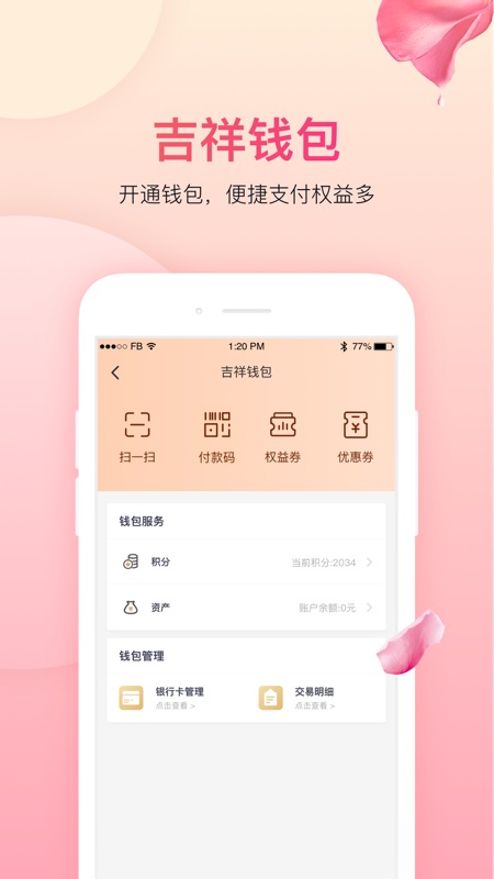 吉祥航空