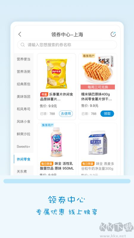 全家便利店手机版