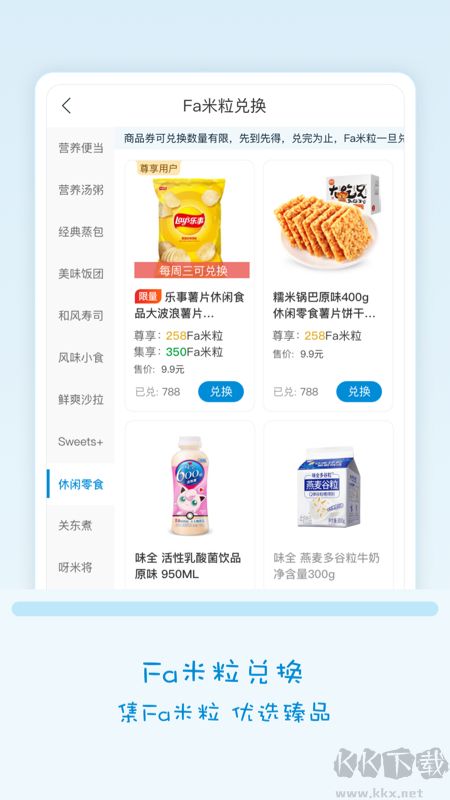 全家便利店手机版