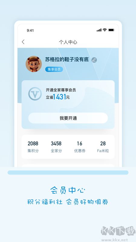 全家便利店手机版
