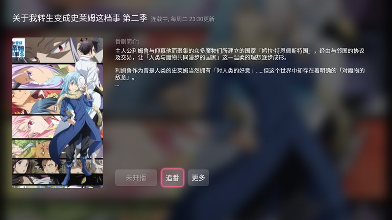 哔哩哔哩电视版