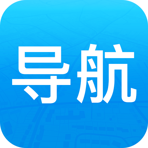 悠悠导航 V12.13.0.2035安卓版