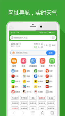 hao123网址大全手机版
