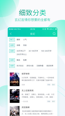 全本免费阅读器APP