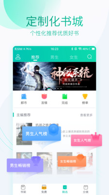 全本免费阅读器APP