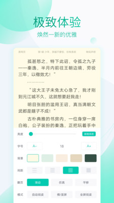 全本免费阅读器APP