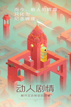 纪念碑谷1