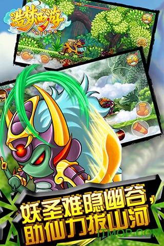 造梦西游OL修改器