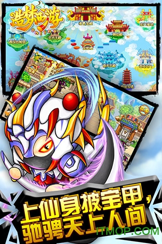 造梦西游OL修改器