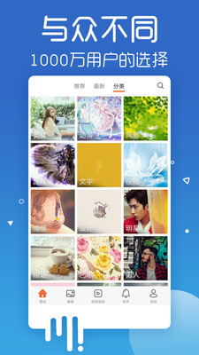 爱壁纸手机壁纸app