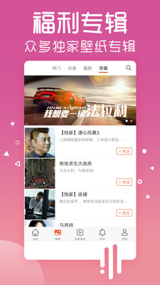 爱壁纸手机壁纸app