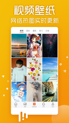 爱壁纸手机壁纸app