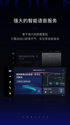百度CarLife最新版本