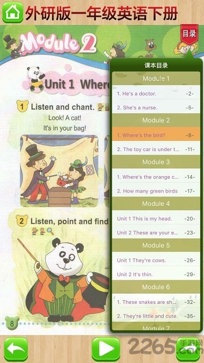 读书郎点读机课本APP