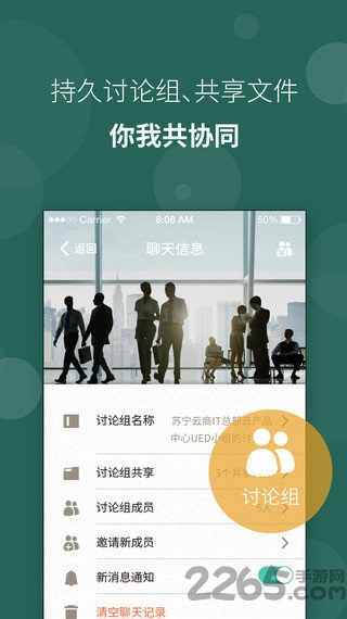 苏宁豆芽客户端