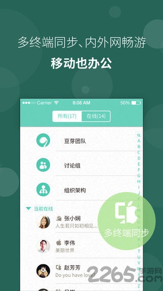 苏宁豆芽客户端