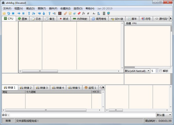 x64dbg下载
