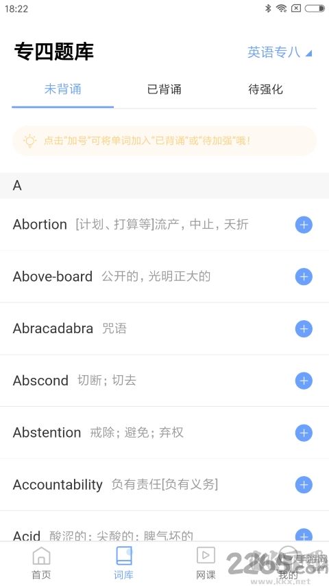 专四专八题库2024最新版