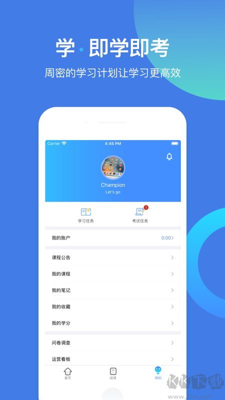 富士康富学宝典APP