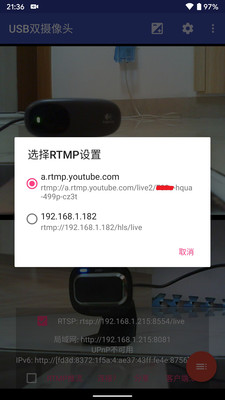 USB双摄像头无广告版