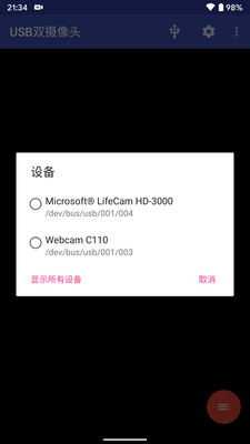 USB双摄像头无广告版