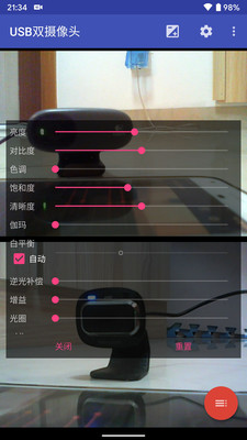 USB双摄像头无广告版