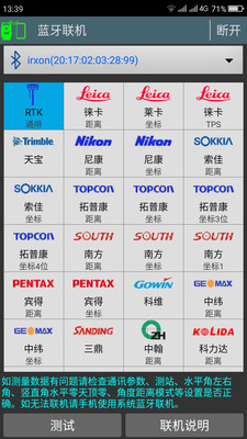 工地通路测手机版