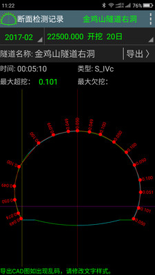 工地通路测手机版