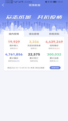 悦通行app