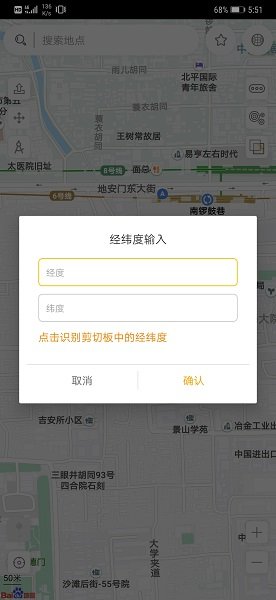 遁地GPS免root破解
