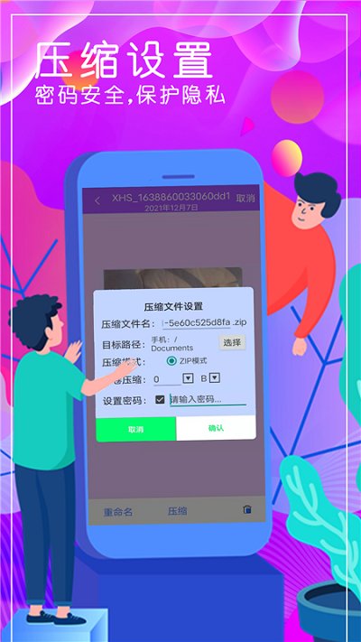 解压专家