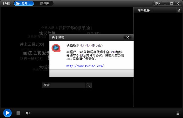 快播5.0精简版下载