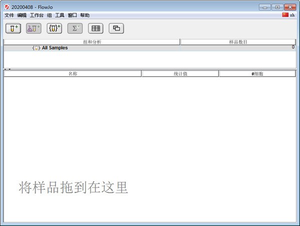 FlowJo最新版本下载