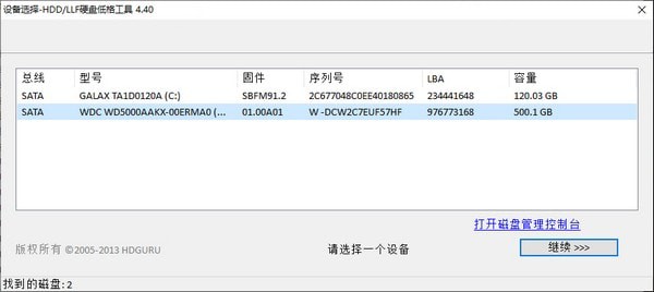 硬盘低格工具中文版下载