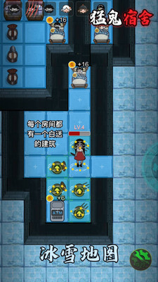 猛鬼宿舍无限金币破解版