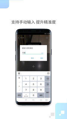 手机一键测距app