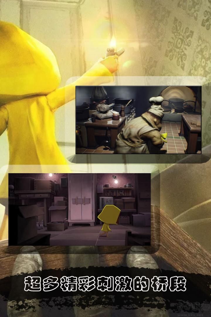 小小梦魇免付费破解版