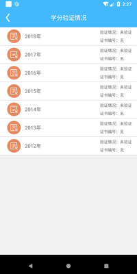 继教通官方版
