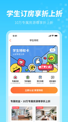 木鸟民宿APP(短租预订)