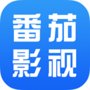 番茄影视大全免费版 v1.8.0安卓版