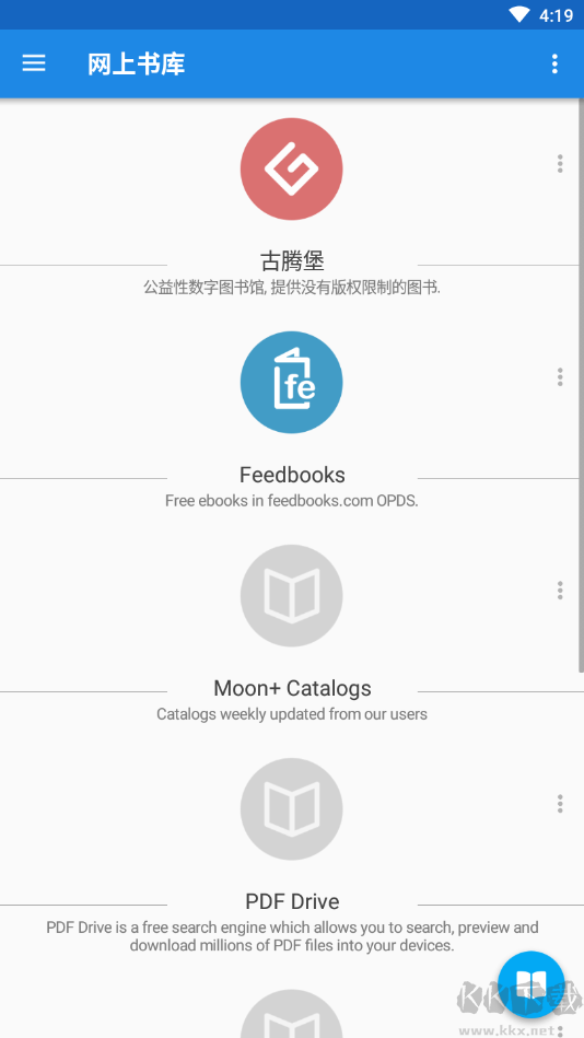 静读天下阅读器