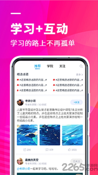 新里程网校APP(原:新里程教育)