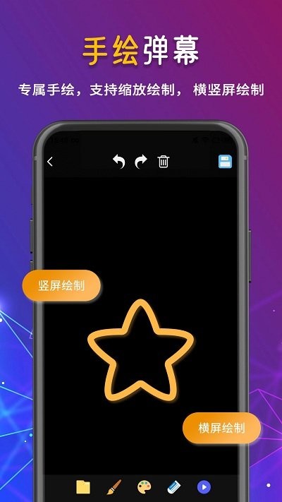 行走弹幕LED APP