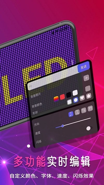 行走弹幕LED APP