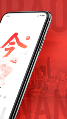 南国今报APP