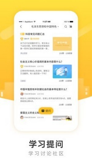 柏克学Poko