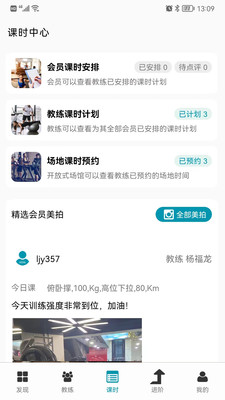 Goal APP(健身私教)
