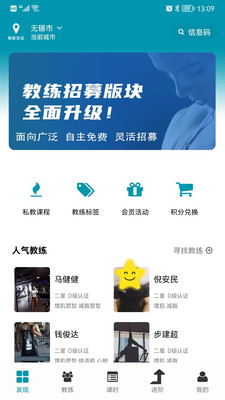Goal APP(健身私教)