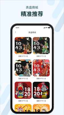 M2 WearAPP